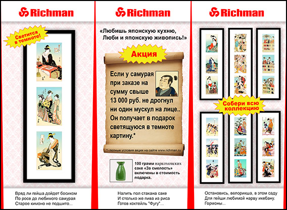 повторные продажи суши